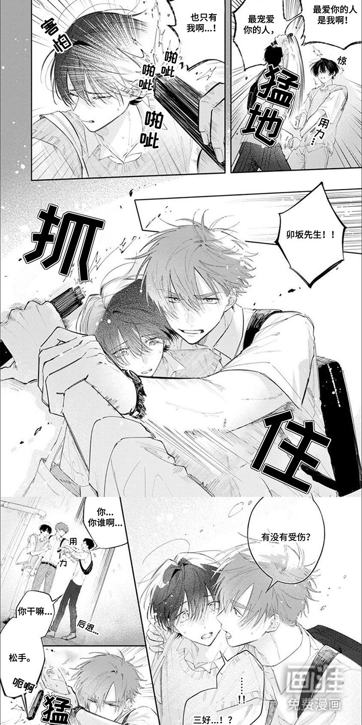 第11章：没事就好