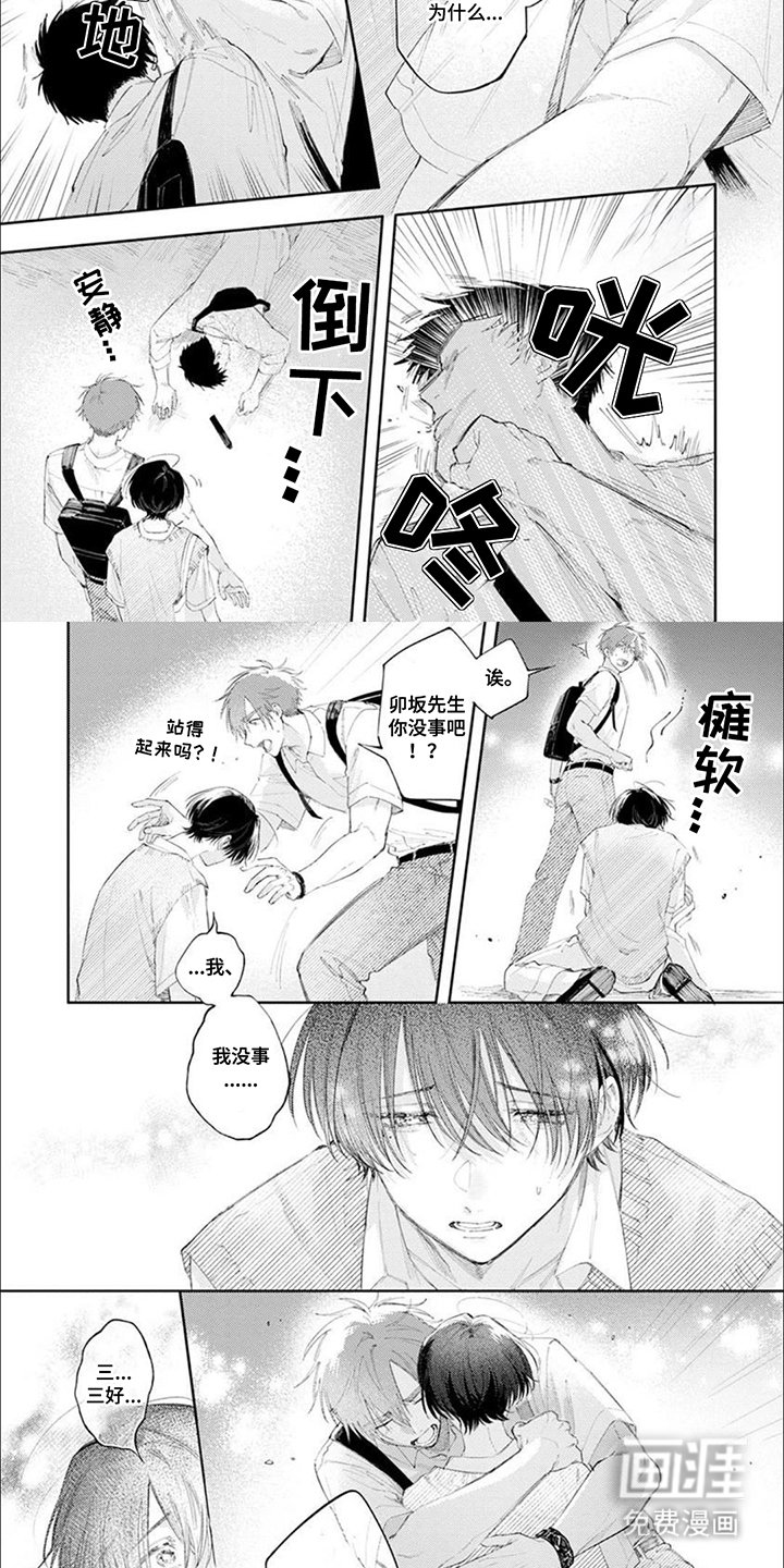 第11章：没事就好