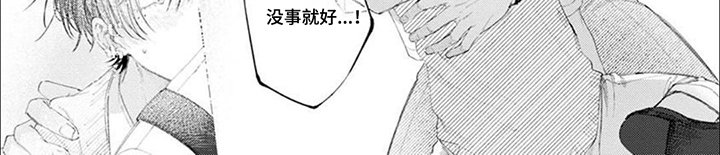 第11章：没事就好