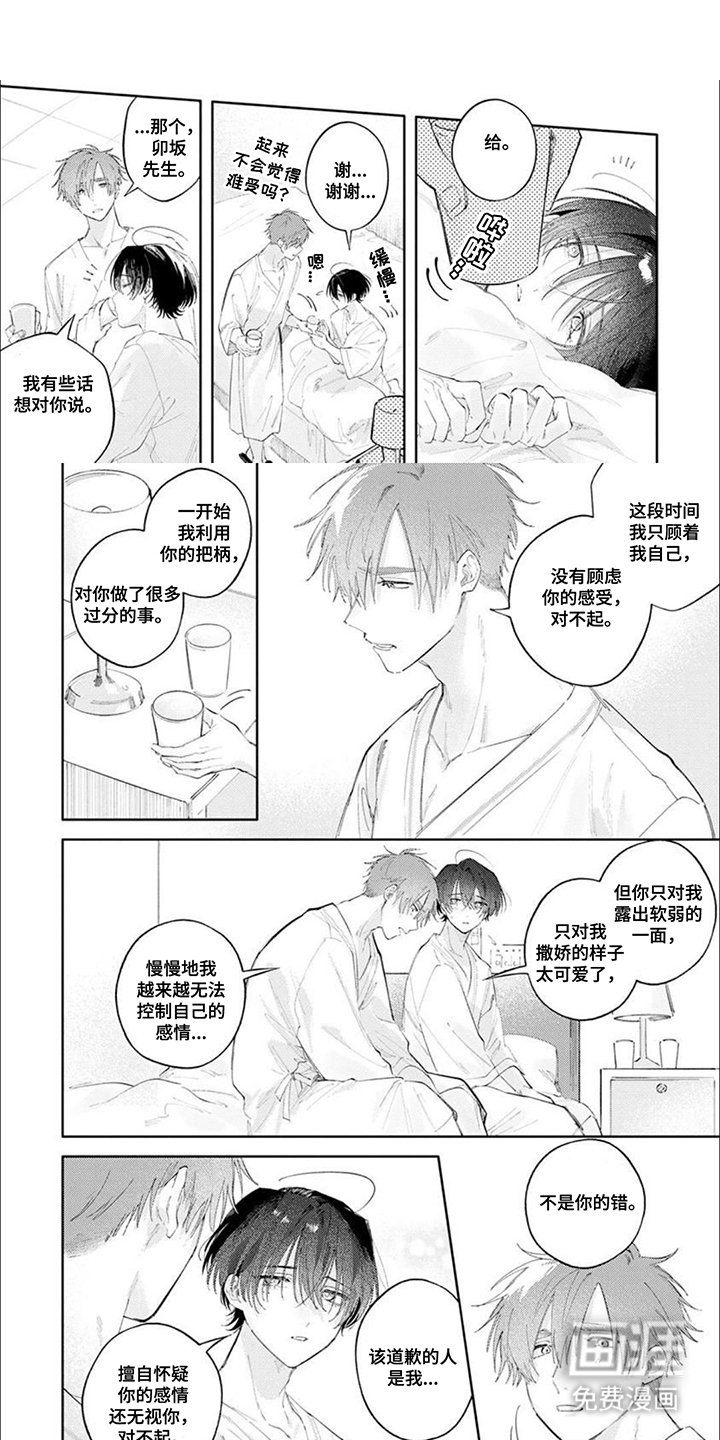 第12章：莫名其妙