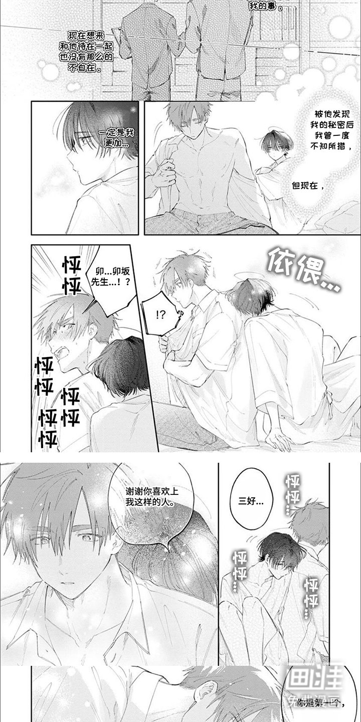 第13章：意外发现