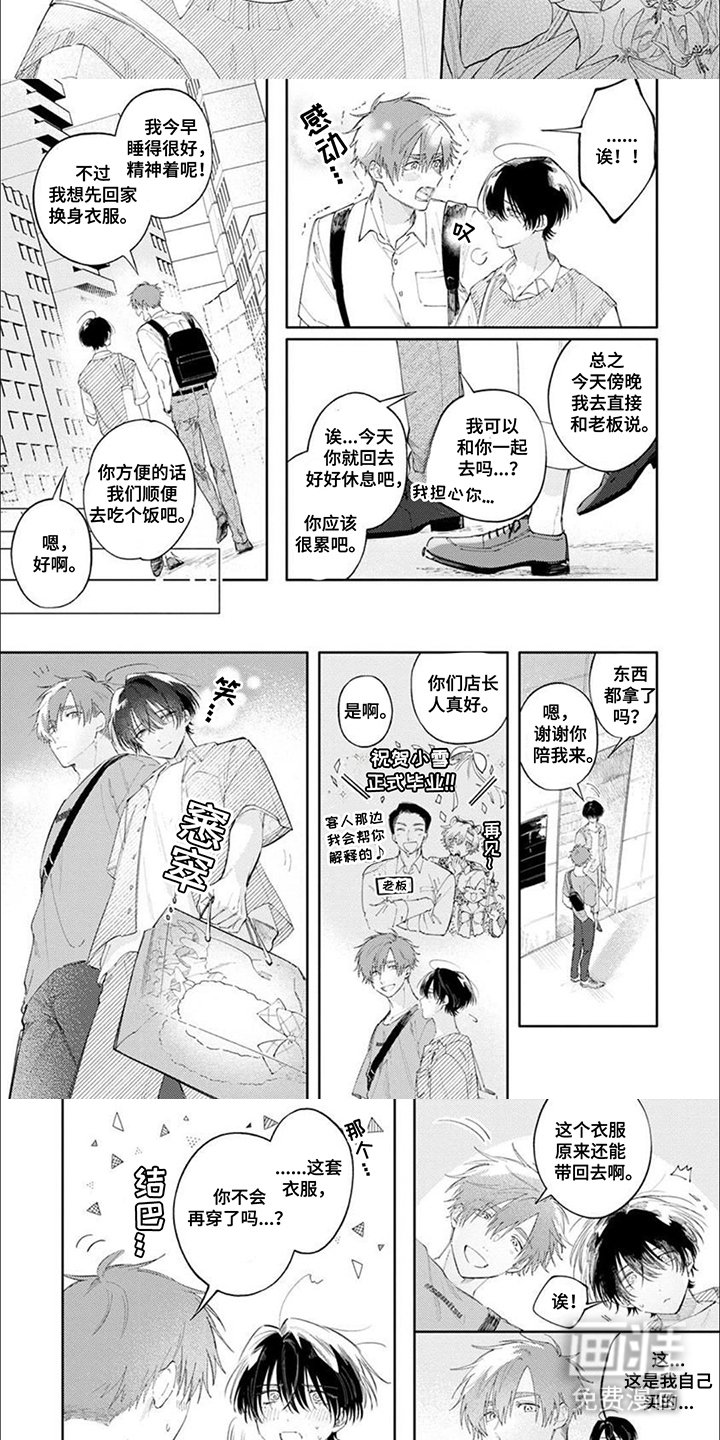 第13章：意外发现