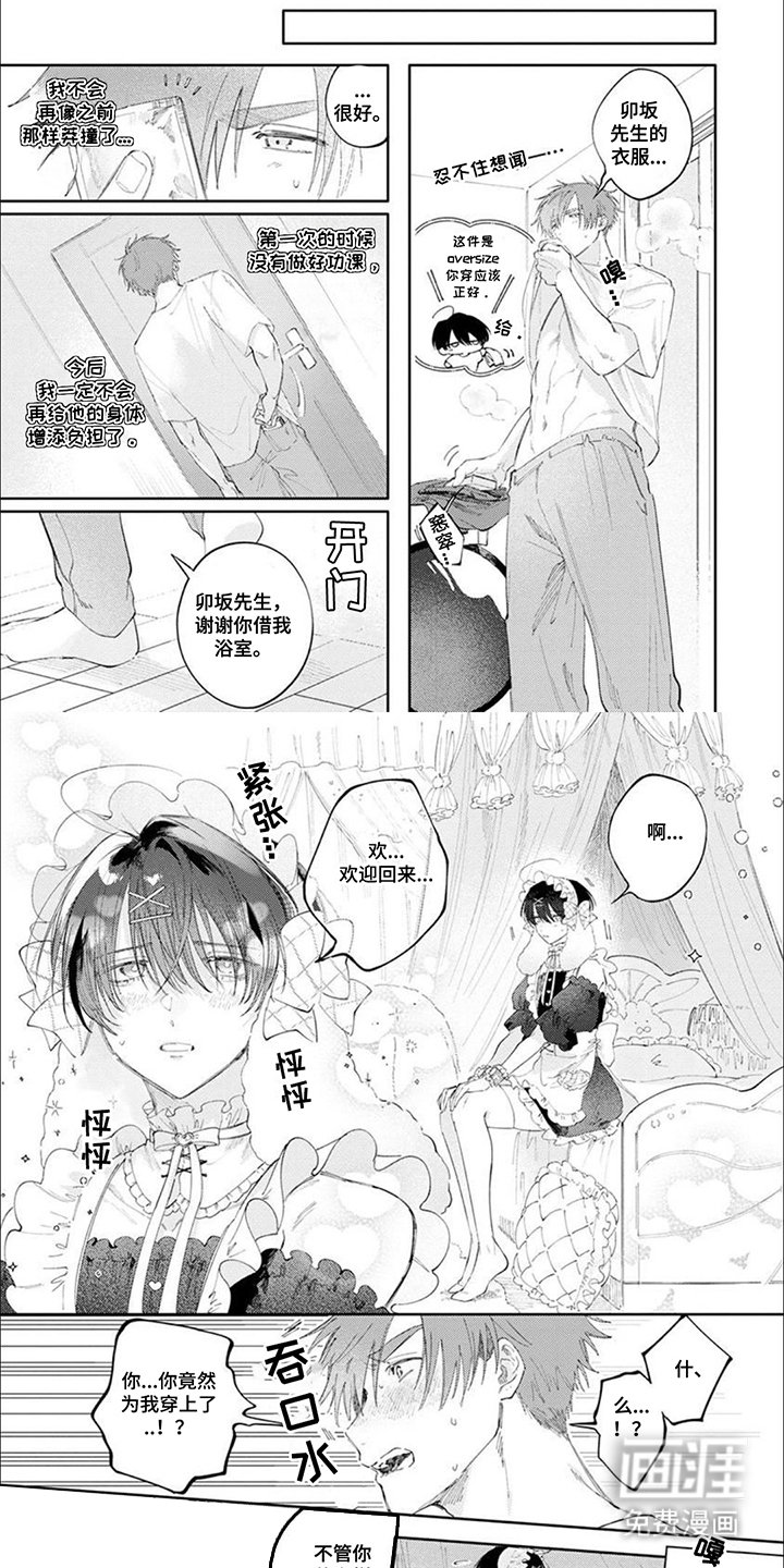 第14章：没想到