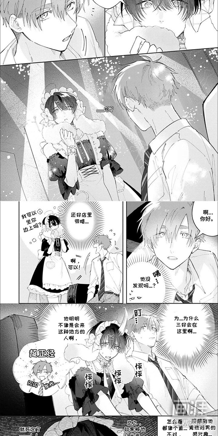 第14章：没想到