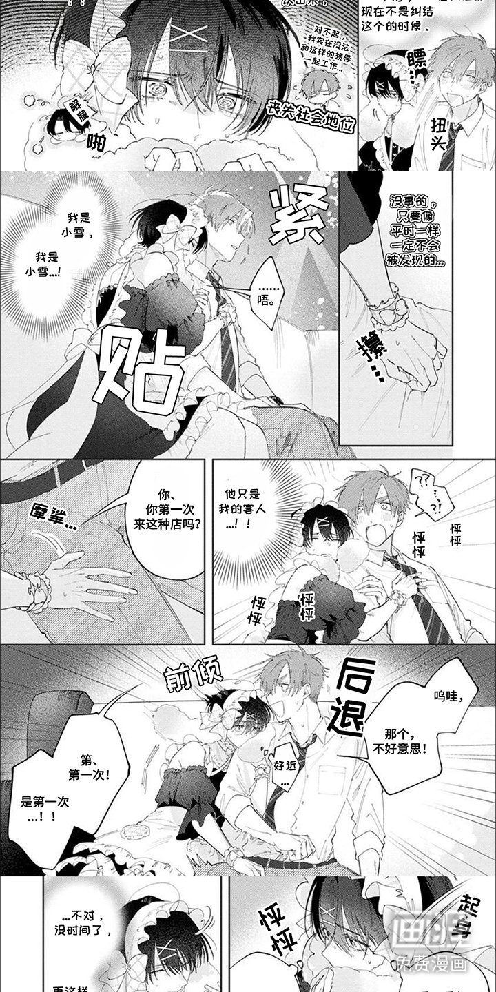 第14章：没想到