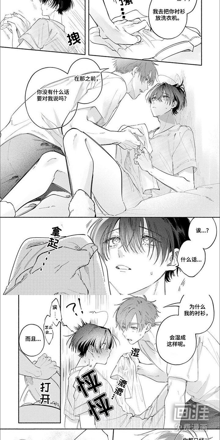 第15章：不会告诉他