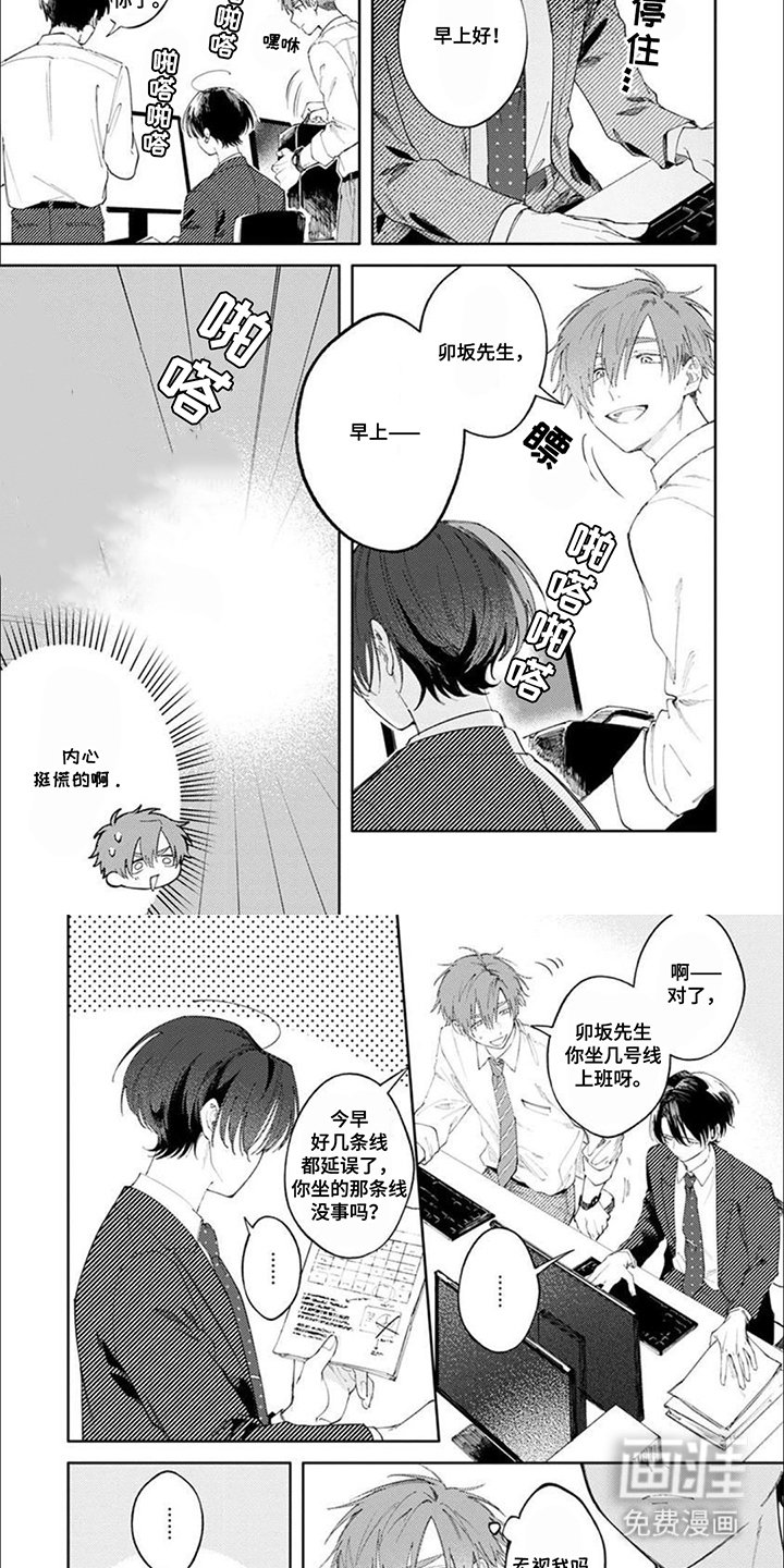 第3章：上周的事