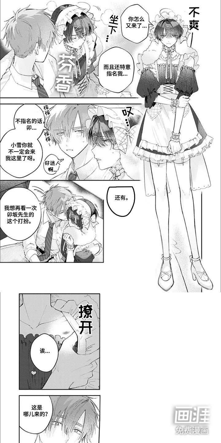 第5章：当面道歉