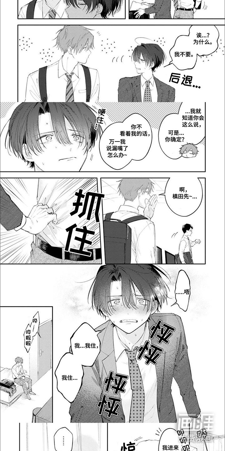 第5章：当面道歉