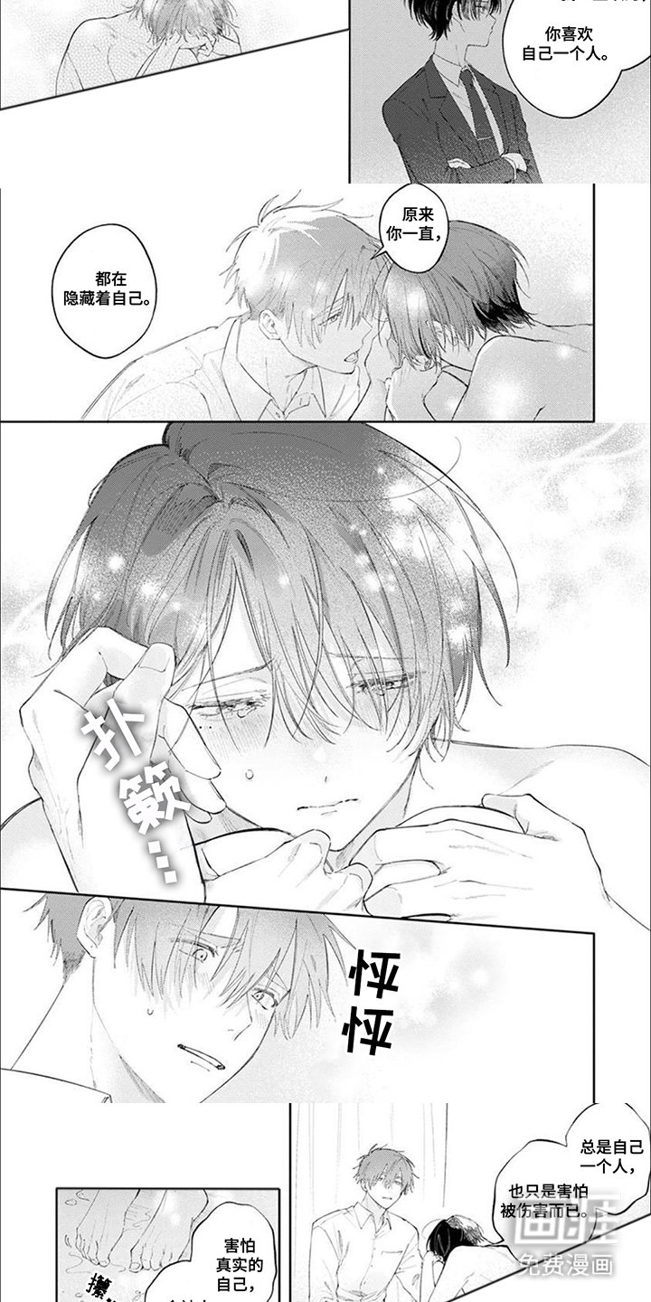 第6章：放不下