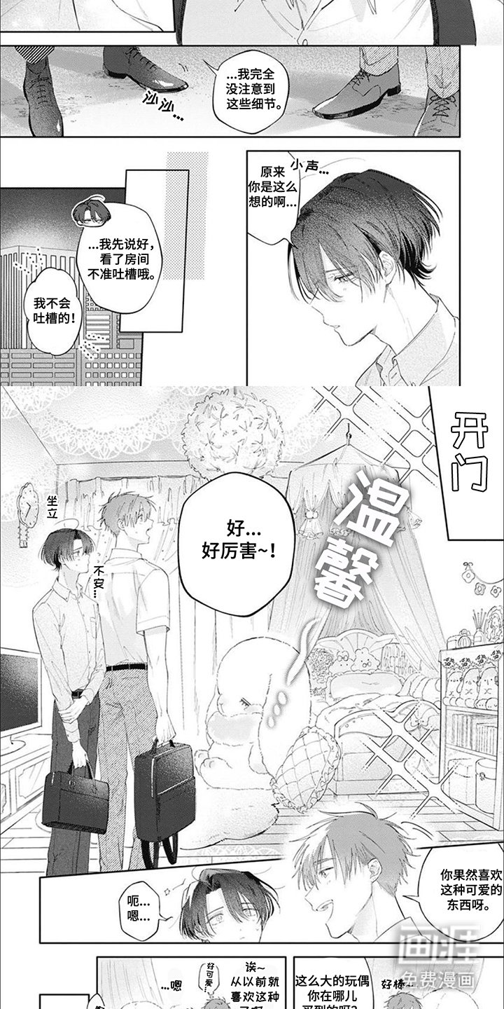 第7章：房间