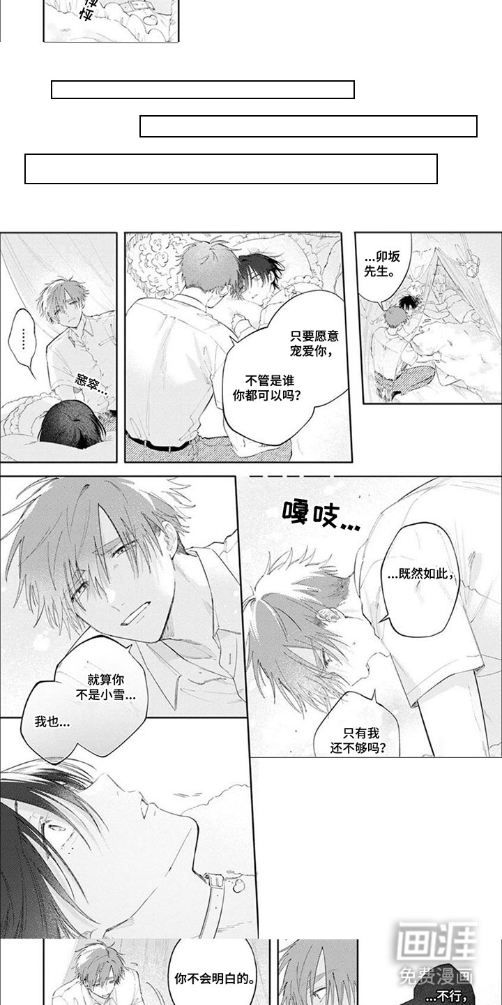 第8章：秘密