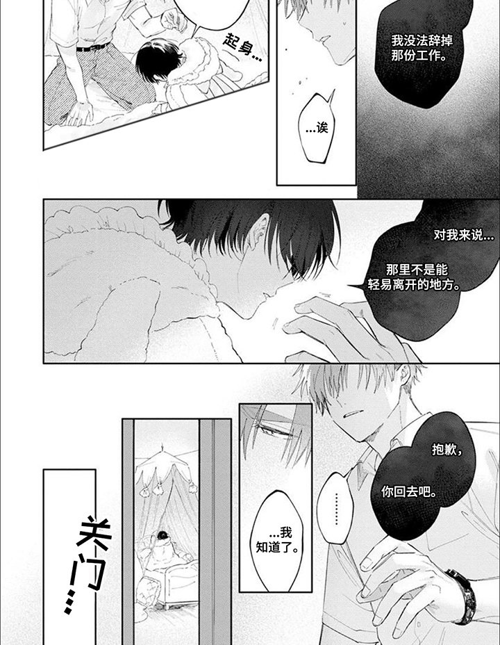 第8章：秘密