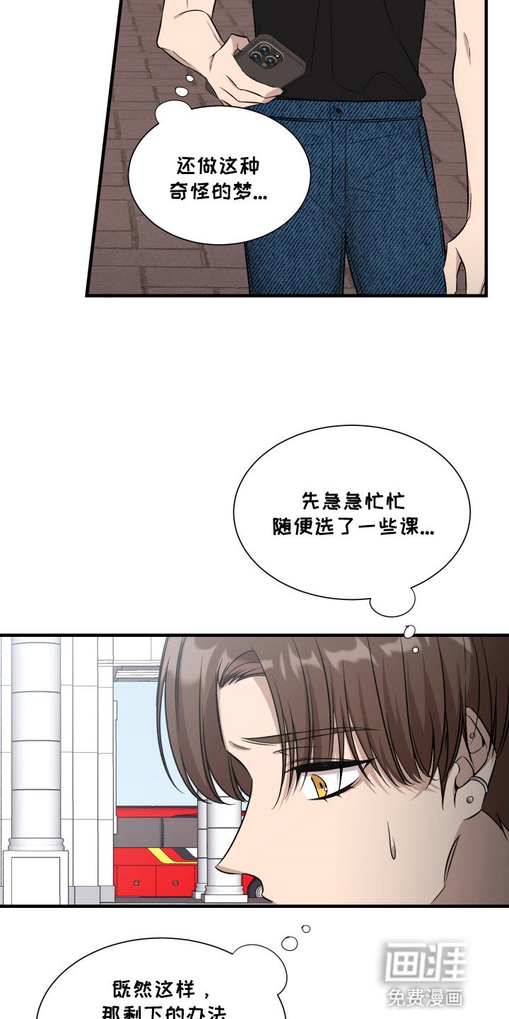 第1章：复学