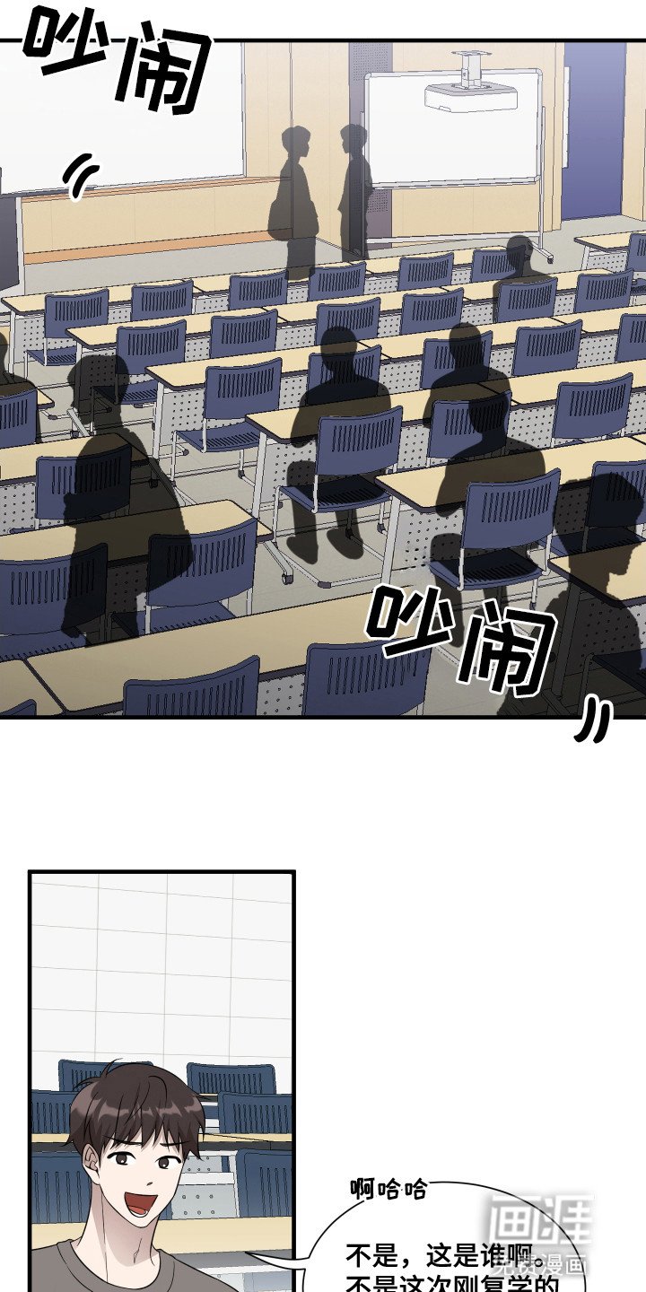 第1章：复学