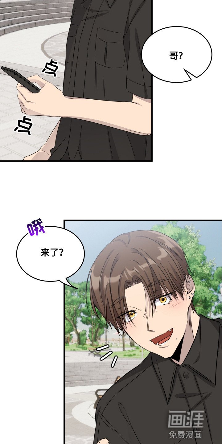 第11章：他们的关系