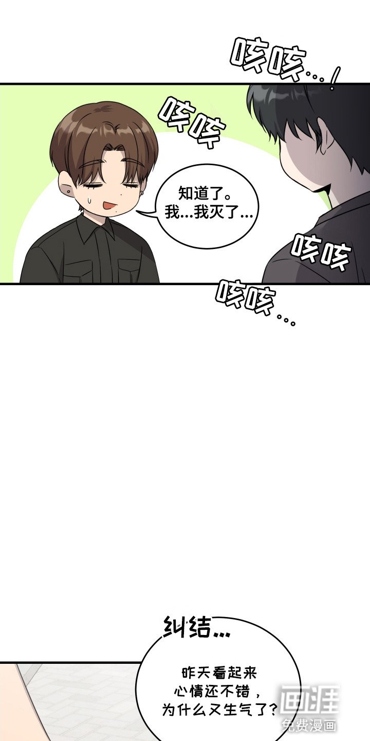 第11章：他们的关系