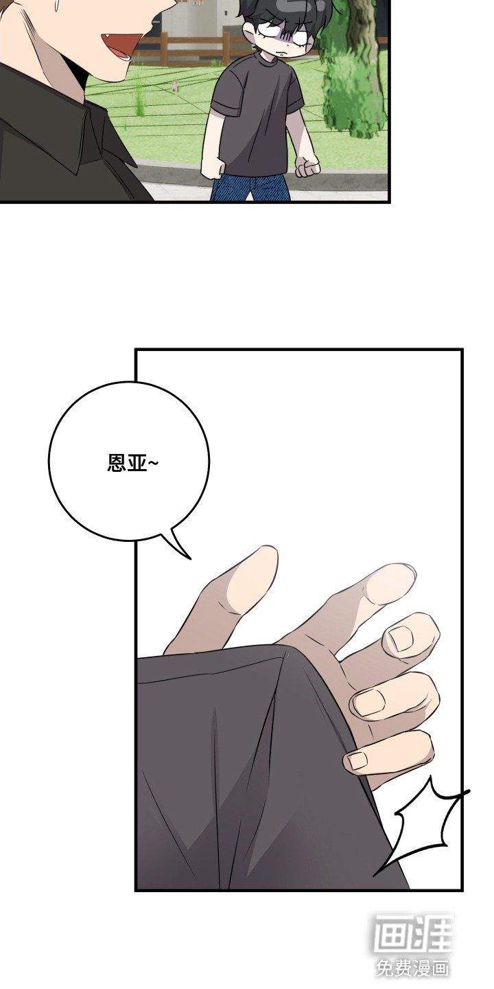 第11章：他们的关系