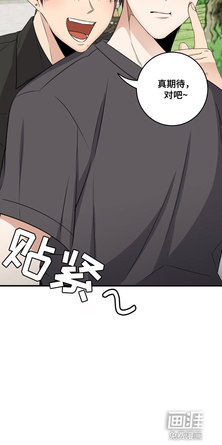 第11章：他们的关系