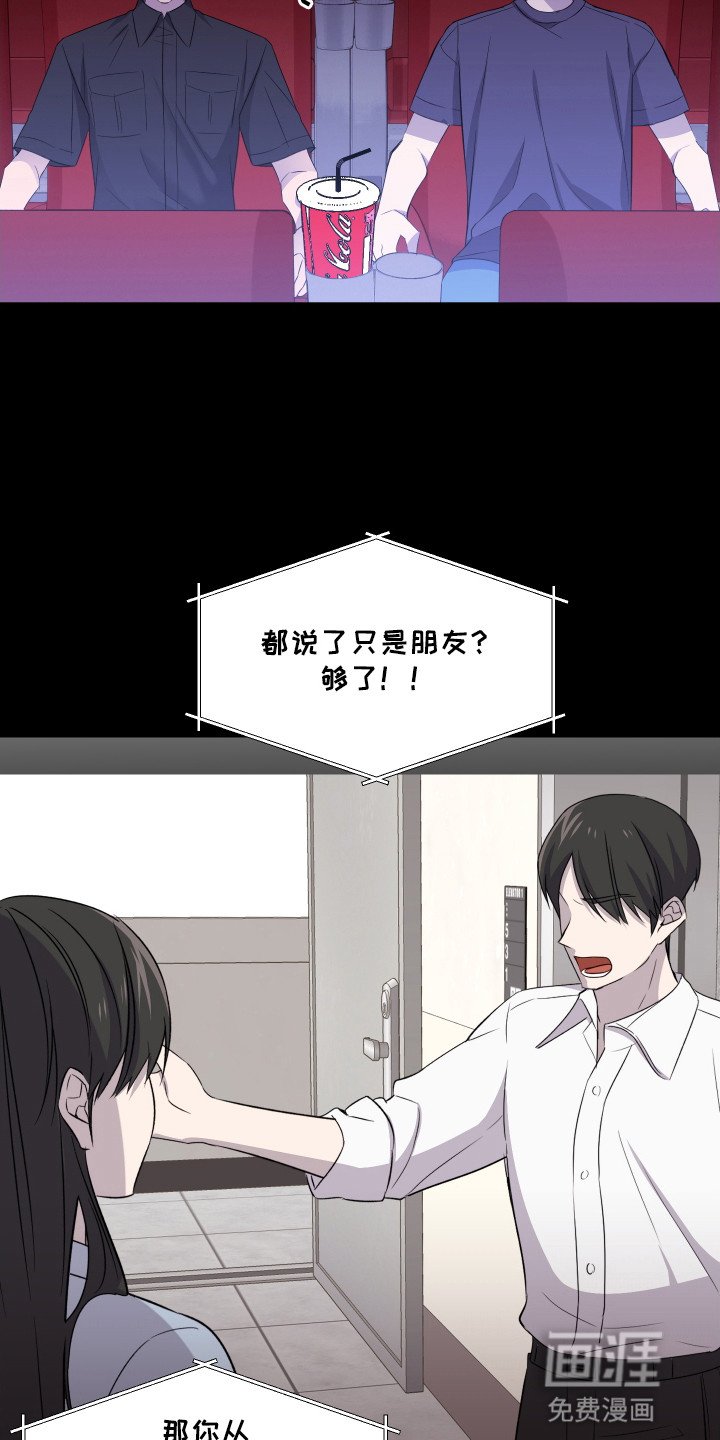 第11章：他们的关系