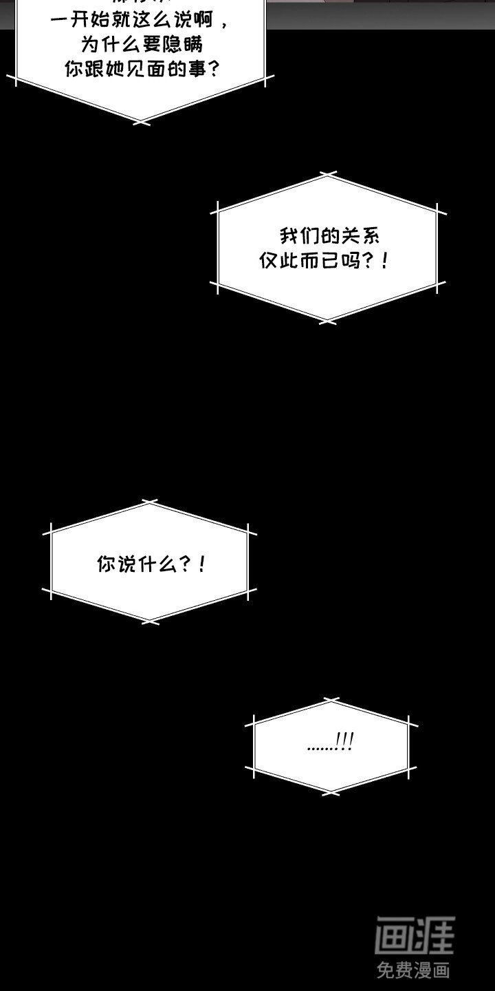 第11章：他们的关系