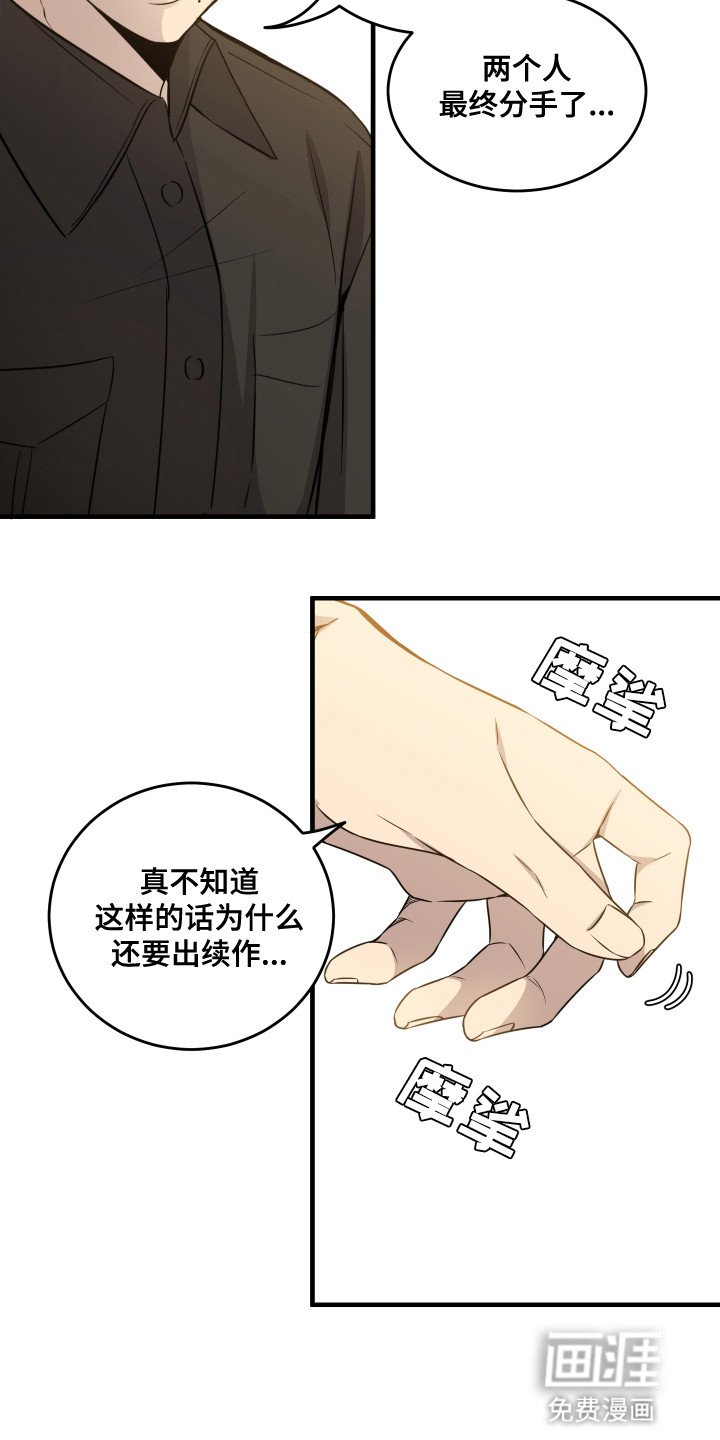 第11章：他们的关系