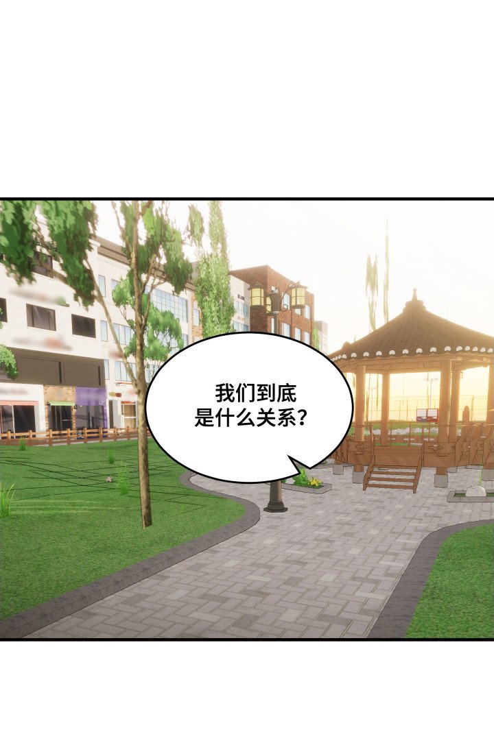 第11章：他们的关系