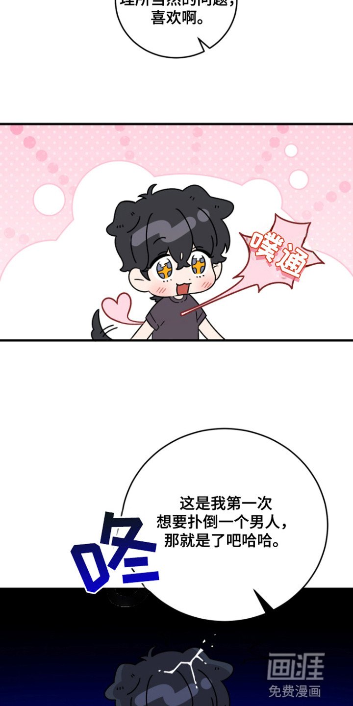 第13章：奇怪的喜好
