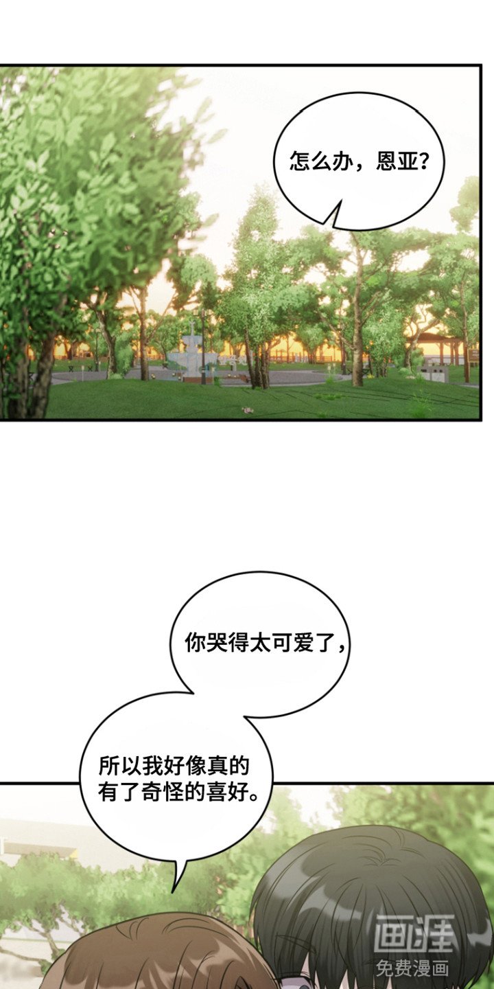 第13章：奇怪的喜好