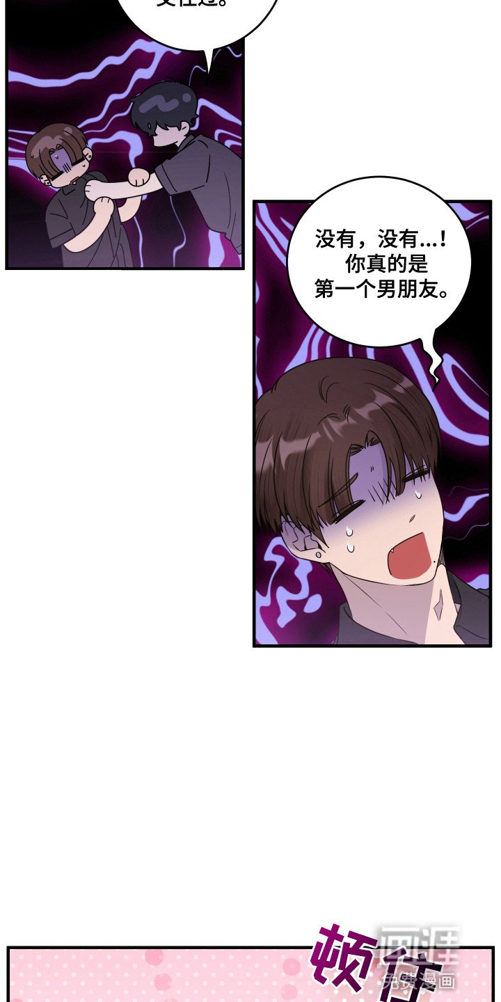 第14章：压制（完结）