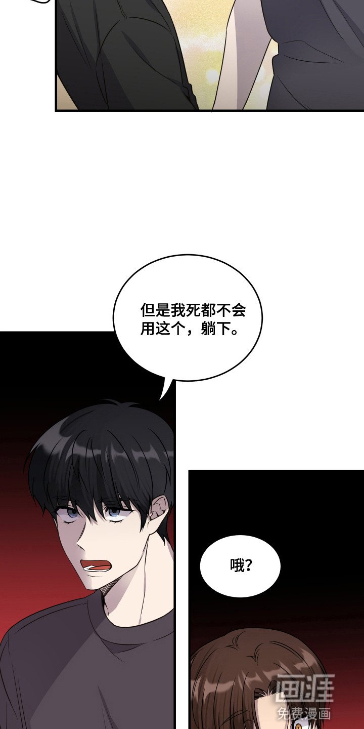 第14章：压制（完结）