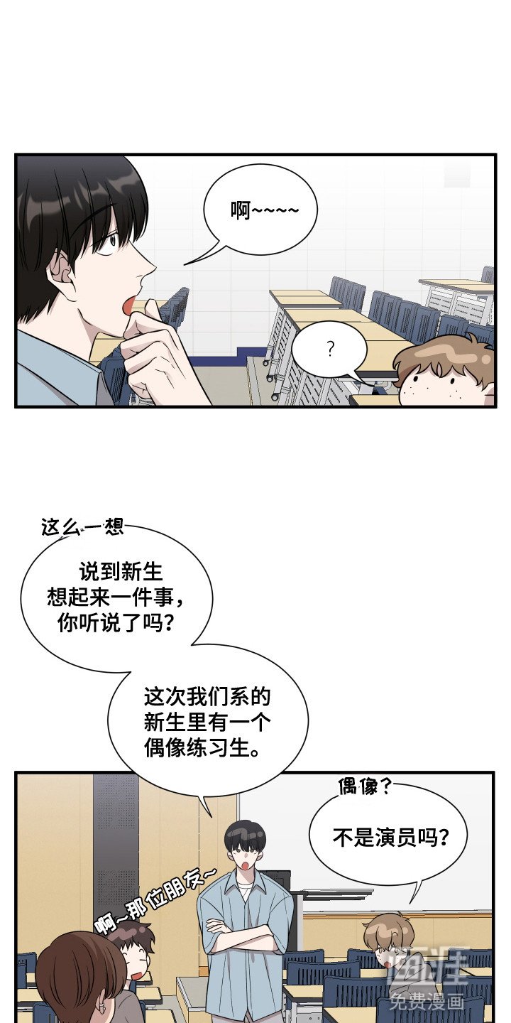 第2章：粘人小狗