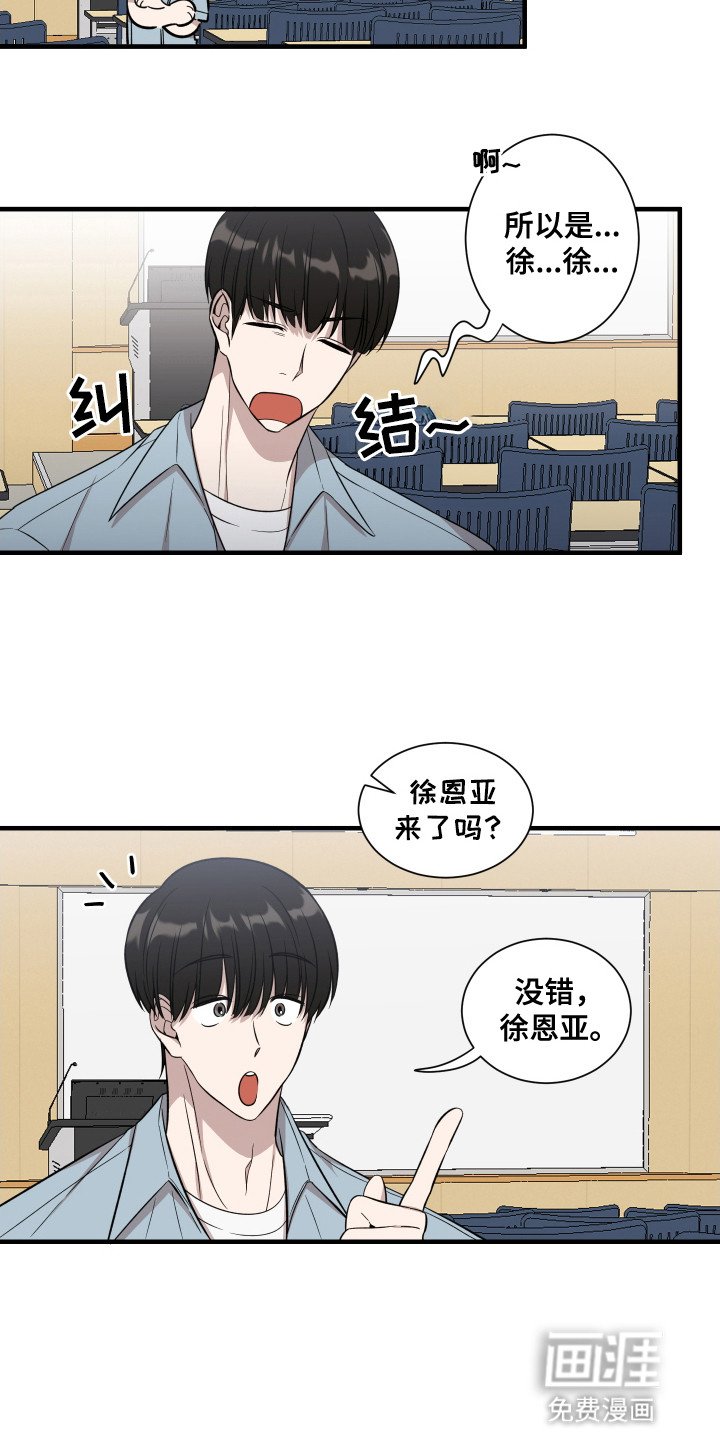 第2章：粘人小狗