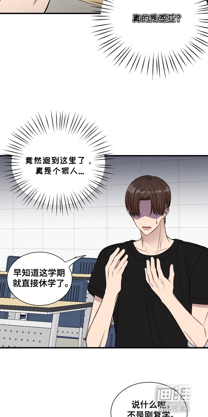 第2章：粘人小狗