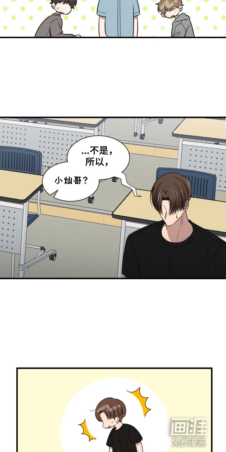第2章：粘人小狗