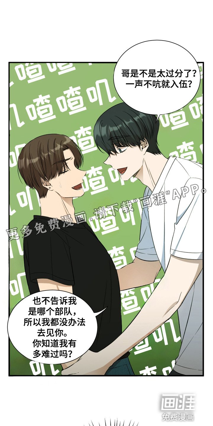 第3章：哄孩子