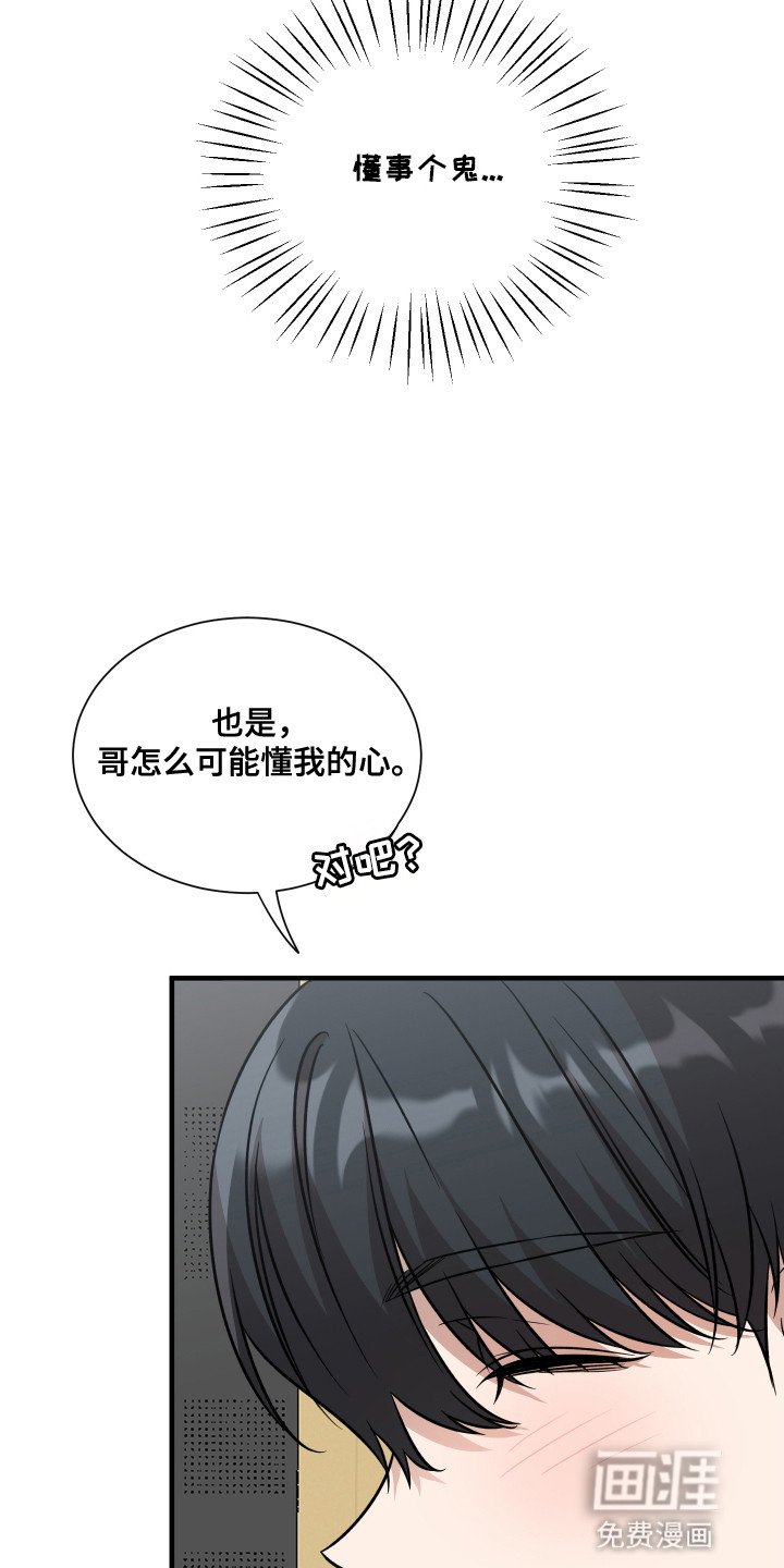 第3章：哄孩子