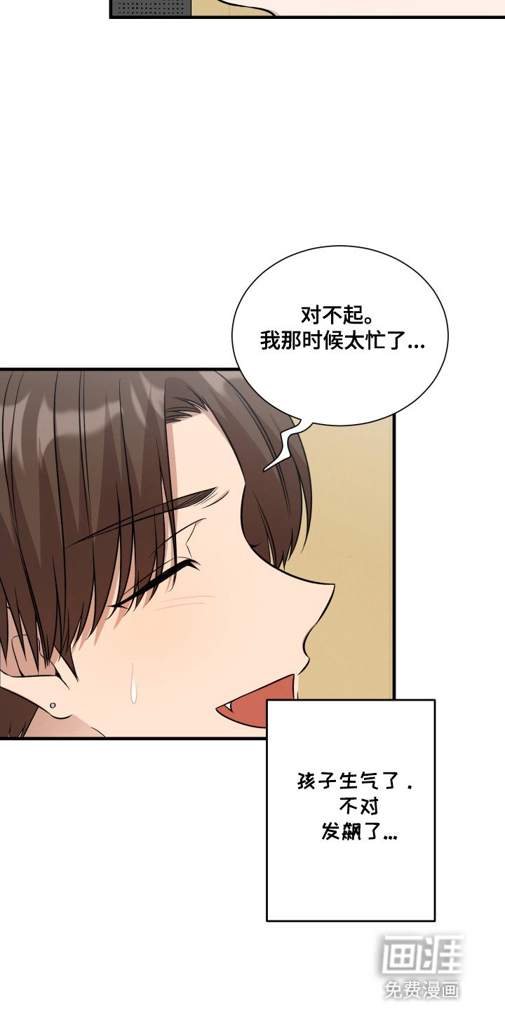 第3章：哄孩子
