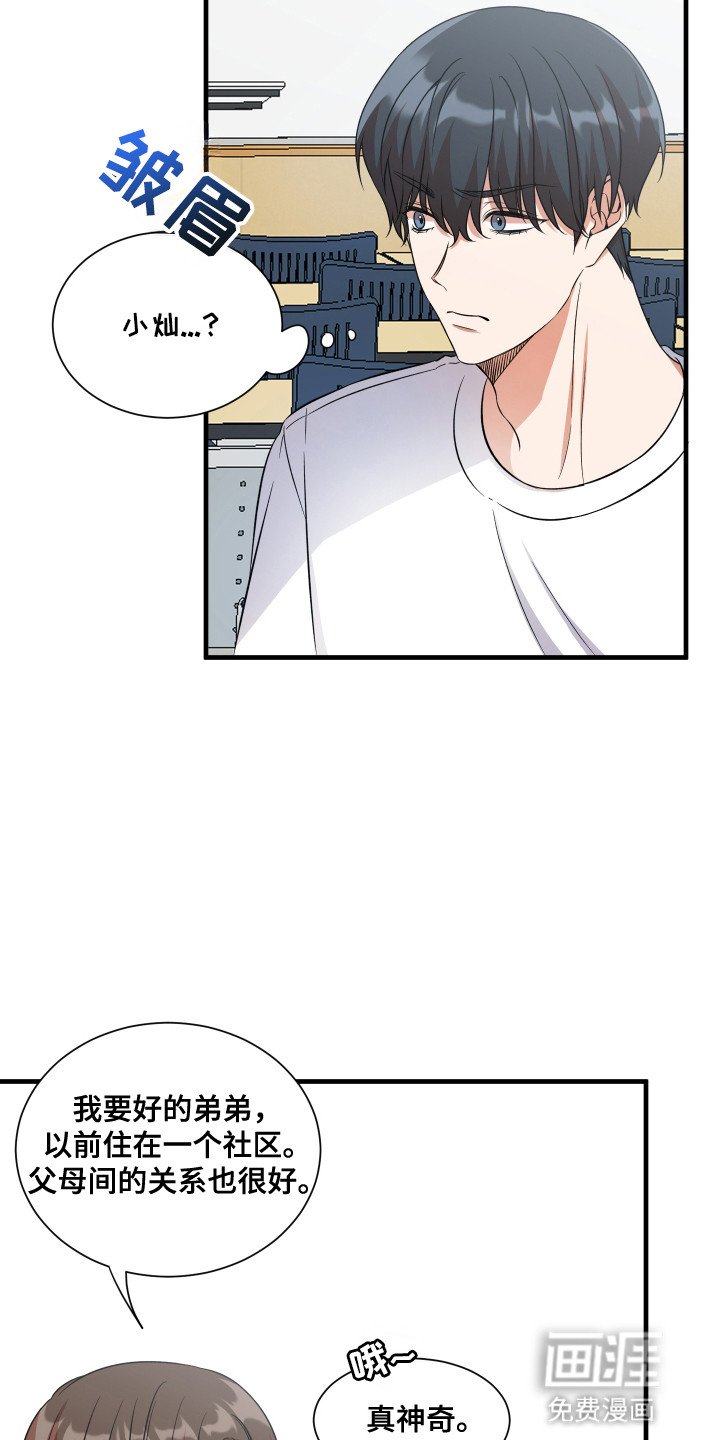 第3章：哄孩子