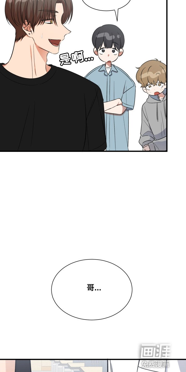 第3章：哄孩子
