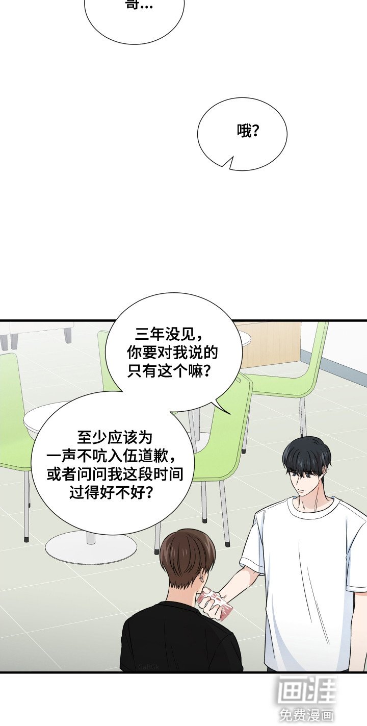第3章：哄孩子