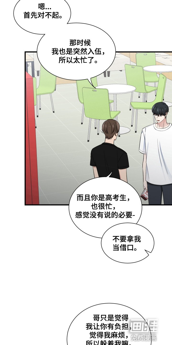 第3章：哄孩子