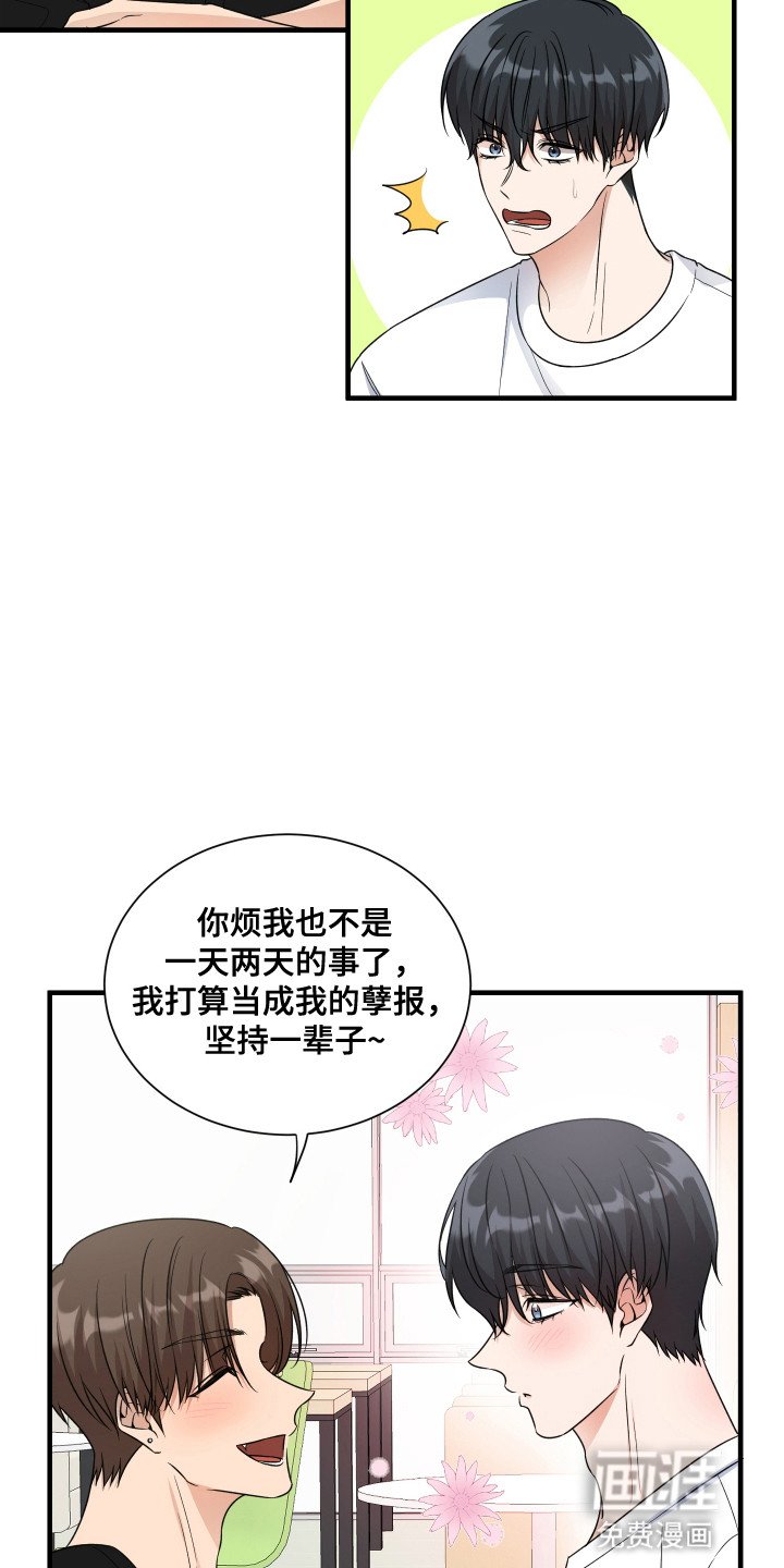 第3章：哄孩子