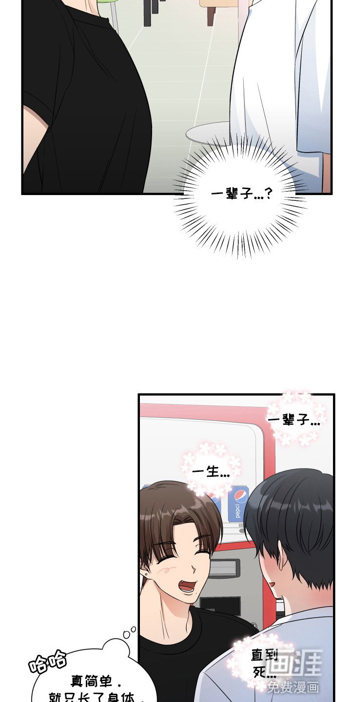 第3章：哄孩子