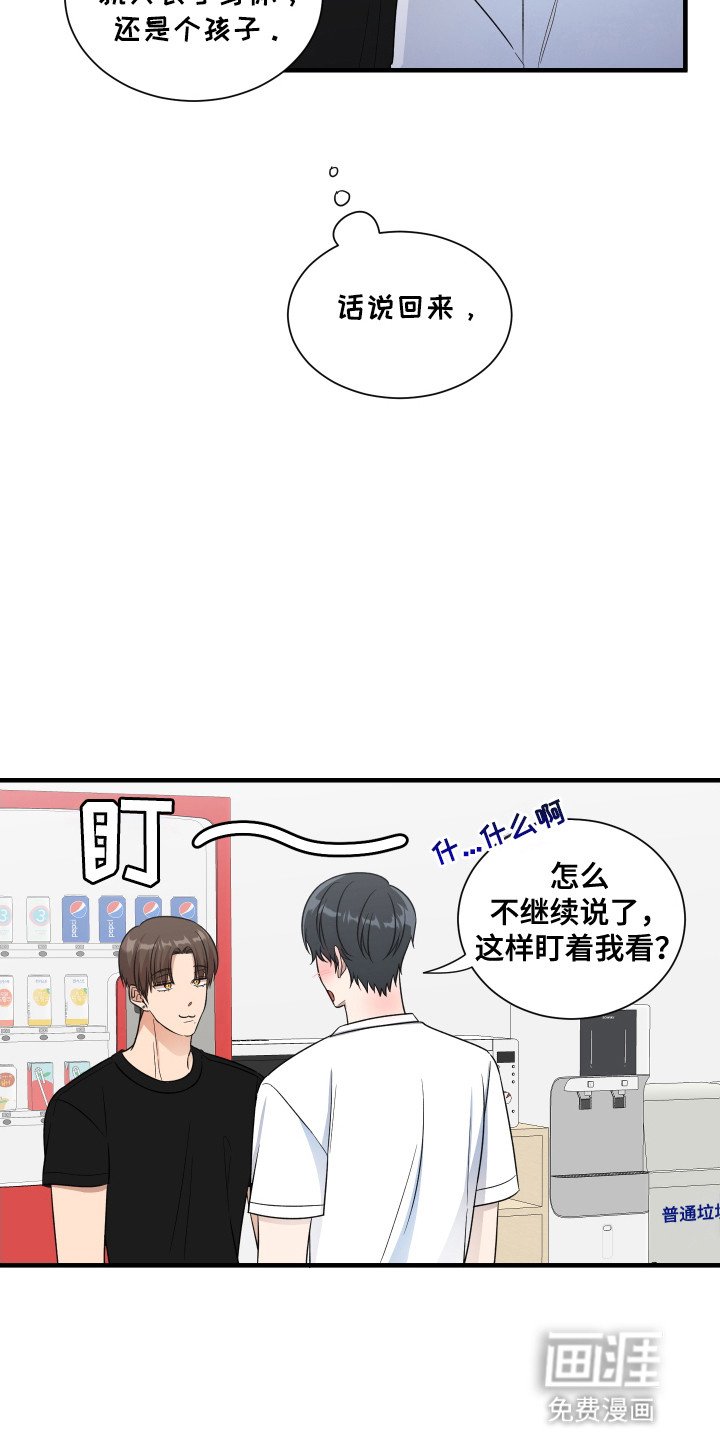第3章：哄孩子