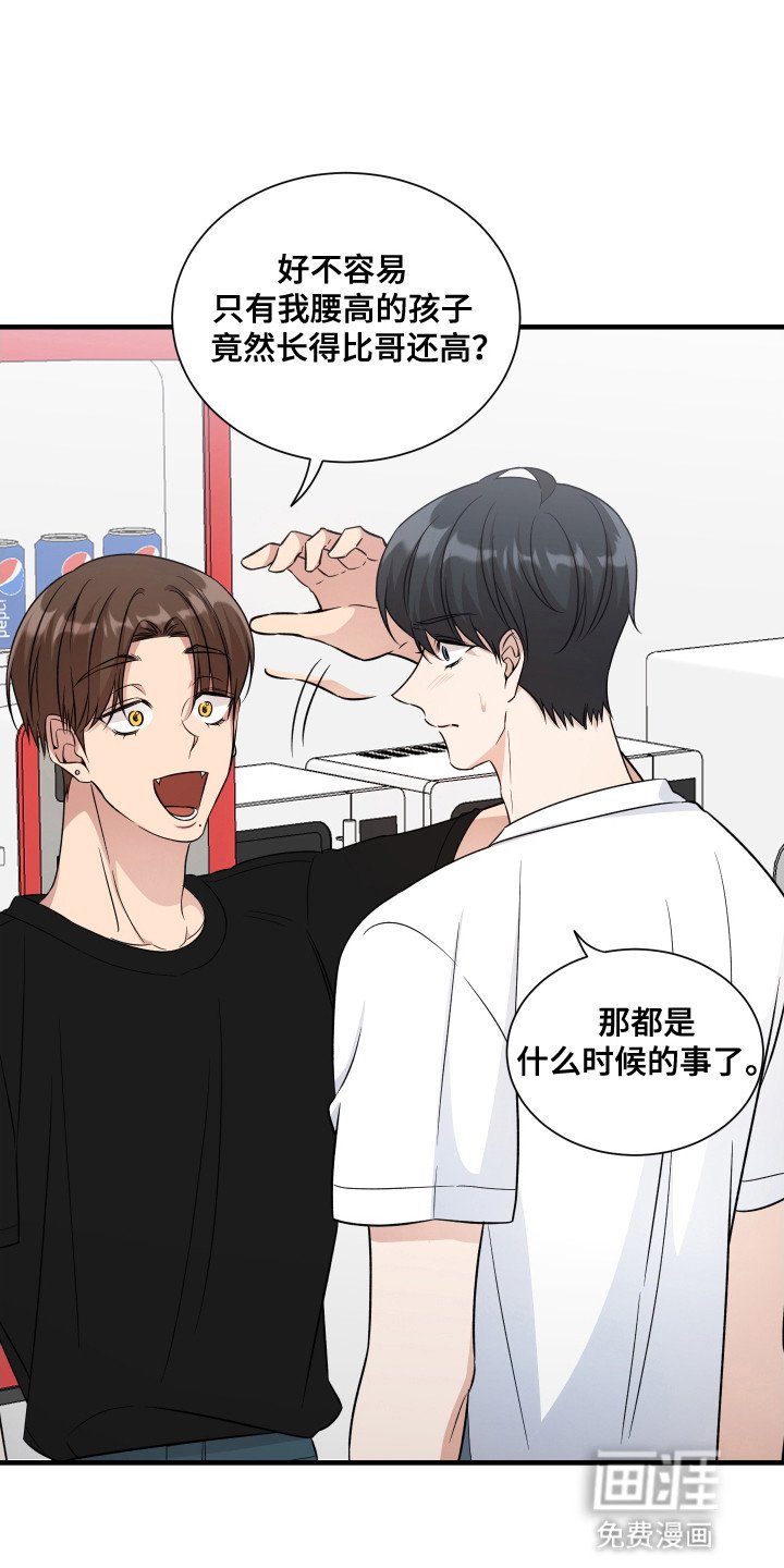 第3章：哄孩子