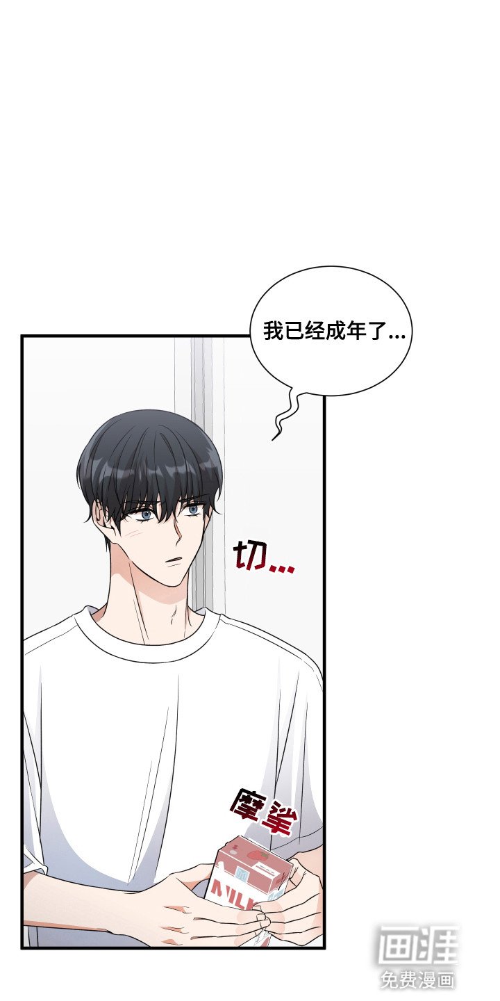 第3章：哄孩子