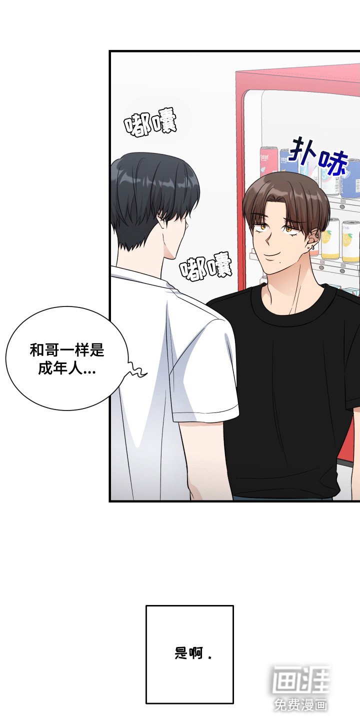 第3章：哄孩子