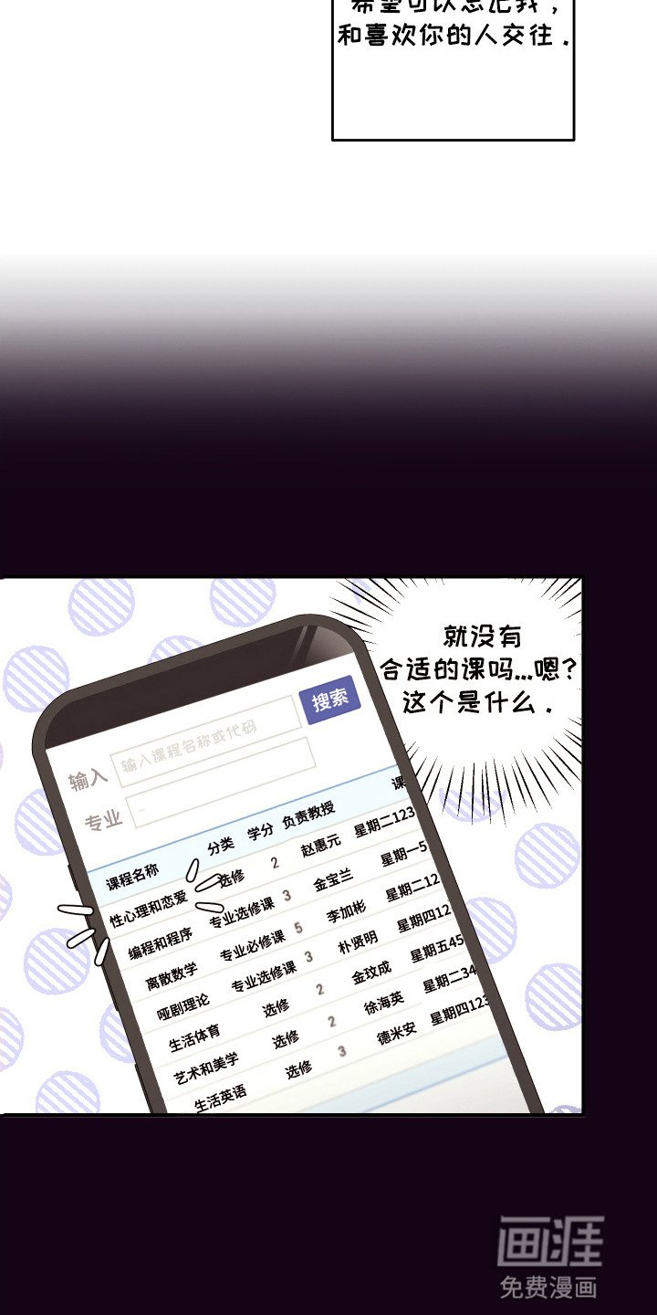第3章：哄孩子