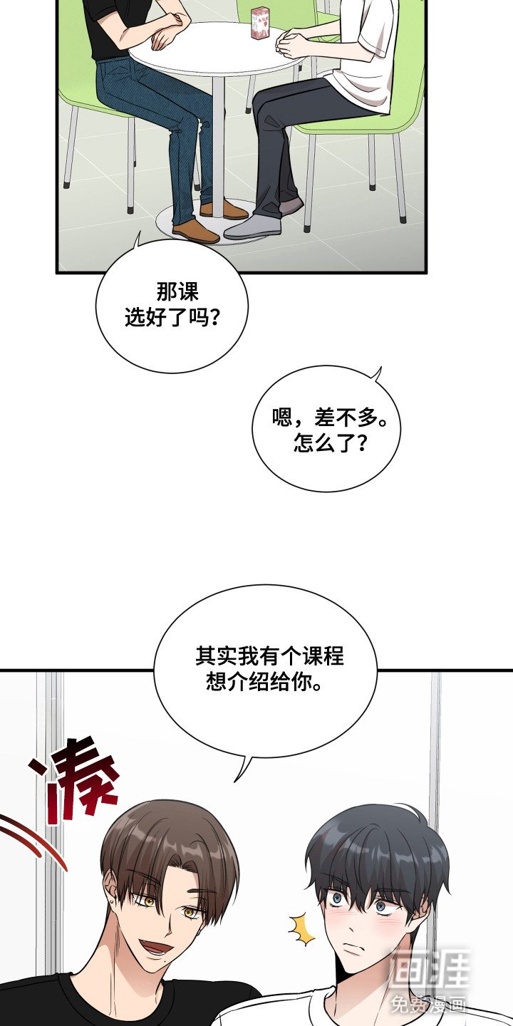 第4章：一起上课